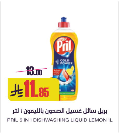 Lemon available at Sapt in KSA, Saudi Arabia, Saudi - Buraidah
