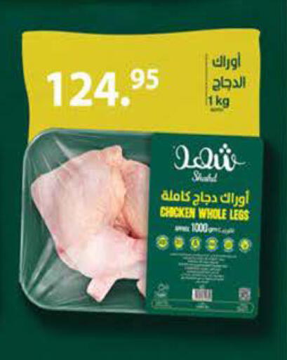available at سعودي سوبرماركت in Egypt - القاهرة
