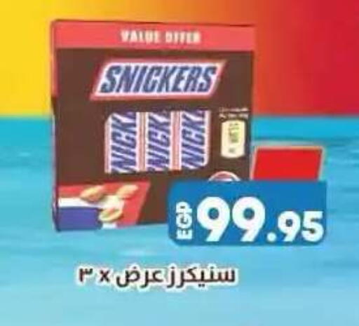 available at لولو هايبرماركت in Egypt - القاهرة