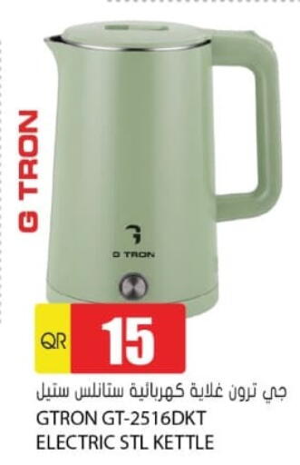 available at Grand Hypermarket in Qatar - Al Rayyan