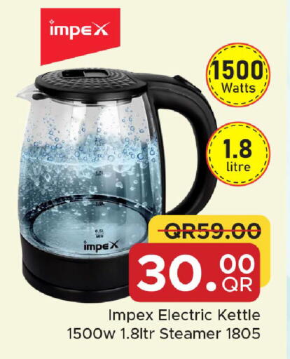 available at مركز التموين العائلي in قطر - الوكرة