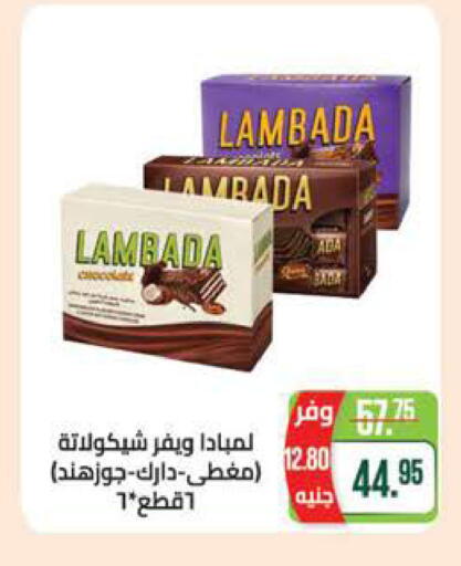 available at سعودي سوبرماركت in Egypt - القاهرة