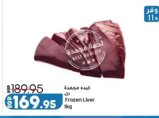 available at لولو هايبرماركت in Egypt - القاهرة