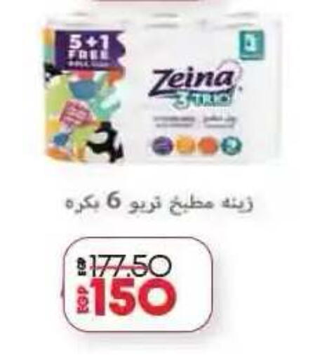 available at لولو هايبرماركت in Egypt - القاهرة