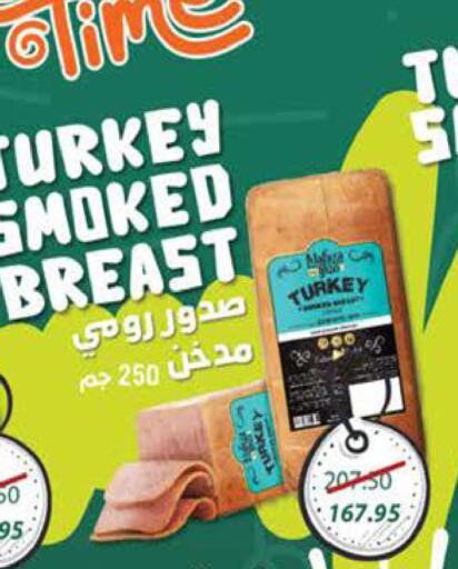 available at سعودي سوبرماركت in Egypt - القاهرة