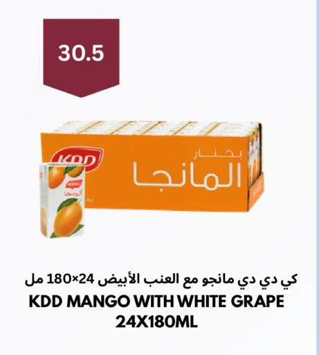 Mango available at شركة الرسالة الذهبية التجارية حلويات جملة ومفرق in مملكة العربية السعودية, السعودية, سعودية - الأحساء‎