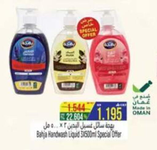 available at حور العين هايبرماركت in عُمان - مسقط‎
