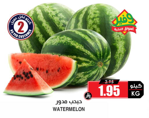 Watermelon available at Prime Supermarket in KSA, Saudi Arabia, Saudi - Medina