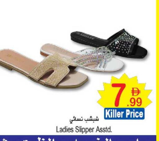 available at Sun and Sand Hypermarket in UAE - Ras al Khaimah