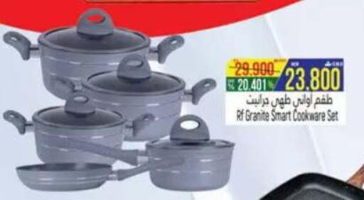 available at حور العين هايبرماركت in عُمان - صُحار‎