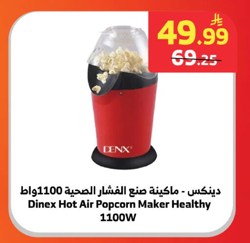 available at الراية in مملكة العربية السعودية, السعودية, سعودية - المدينة المنورة