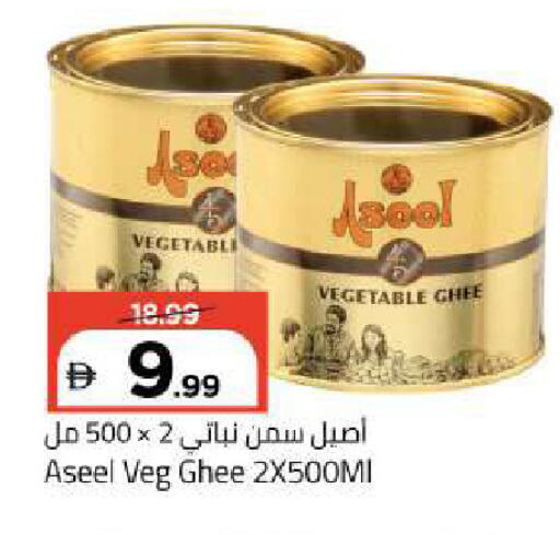 available at Mark & Save in UAE - Abu Dhabi