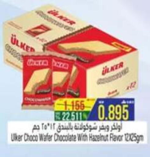 available at حور العين هايبرماركت in عُمان - صلالة