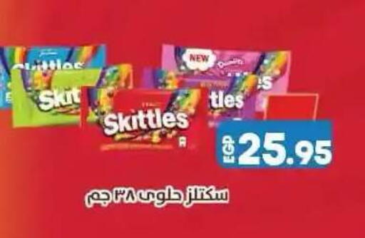 available at لولو هايبرماركت in Egypt - القاهرة