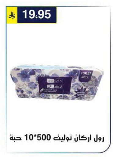available at الحسين توب أب in مملكة العربية السعودية, السعودية, سعودية - الرياض
