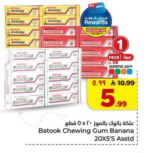 Banana Strawberry Mint available at هايبر الوفاء in مملكة العربية السعودية, السعودية, سعودية - جدة