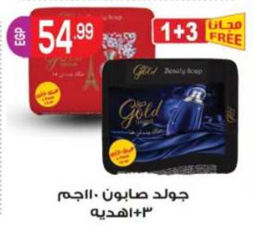 available at المحلاوي ماركت in Egypt - القاهرة