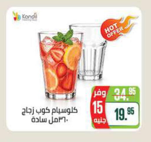 available at سعودي سوبرماركت in Egypt - القاهرة
