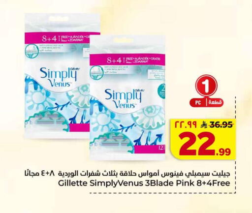 available at هايبر الوفاء in مملكة العربية السعودية, السعودية, سعودية - جدة