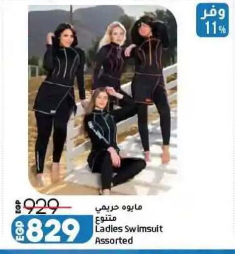 available at Lulu Hypermarket  in Egypt - Cairo