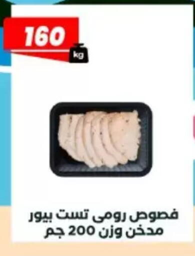available at Arafa Market in Egypt - Cairo