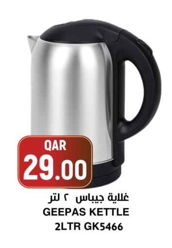 available at Aswaq Al Malaki Fresh in Qatar - Al Shamal