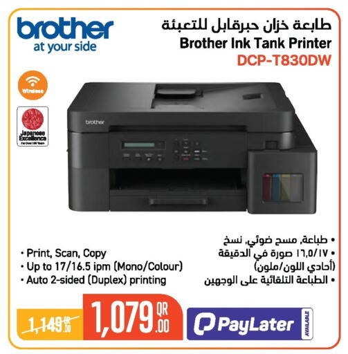 available at جمبو للإلكترونيات in قطر - الريان