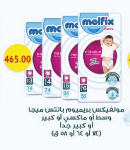 available at المحلاوي ماركت in Egypt - القاهرة