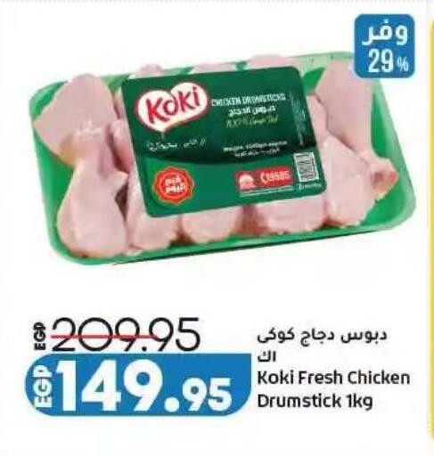 available at لولو هايبرماركت in Egypt - القاهرة