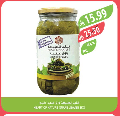 available at المزرعة in مملكة العربية السعودية, السعودية, سعودية - سكاكا