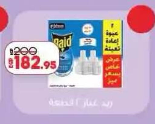 available at لولو هايبرماركت in Egypt - القاهرة