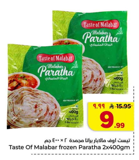 available at هايبر الوفاء in مملكة العربية السعودية, السعودية, سعودية - جدة