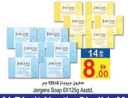 available at Sun and Sand Hypermarket in UAE - Ras al Khaimah