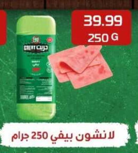 available at المحلاوي ماركت in Egypt - القاهرة