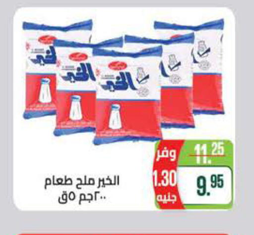 available at Seoudi Supermarket in Egypt - Cairo