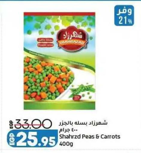 Peas available at لولو هايبرماركت in Egypt - القاهرة