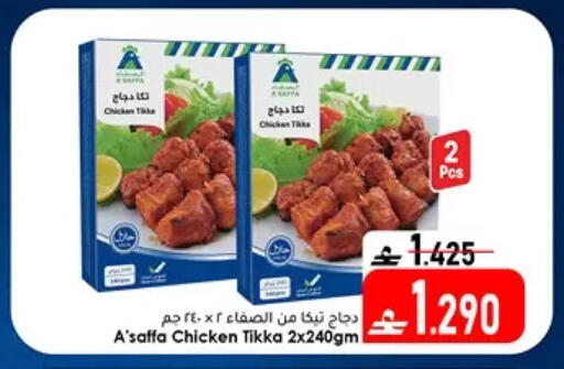 available at دار الحياة هايبر ماركت in عُمان - مسقط‎