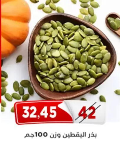 available at اسواق البدر in Egypt - القاهرة