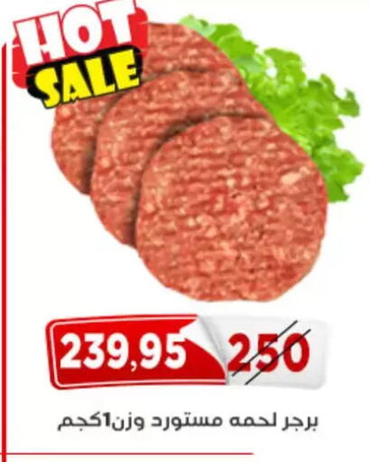 available at اسواق البدر in Egypt - القاهرة