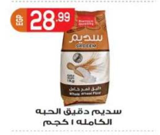 available at المحلاوي ماركت in Egypt - القاهرة