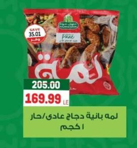 available at ذا مارت in Egypt - القاهرة
