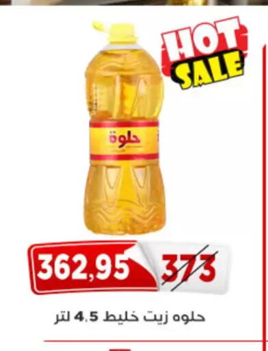 available at اسواق البدر in Egypt - القاهرة