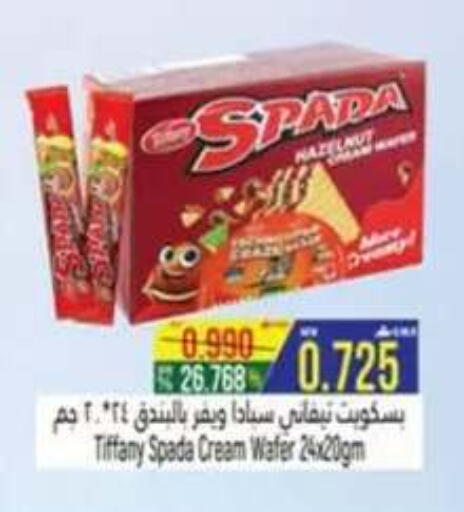 available at حور العين هايبرماركت in عُمان - صلالة