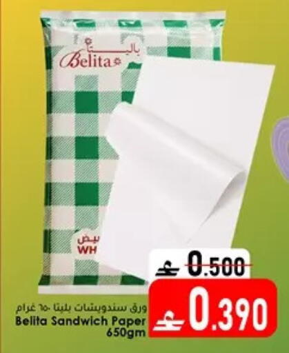 available at Dar al haya hypermarket in Oman - Muscat