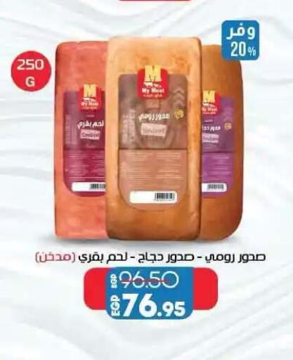 available at لولو هايبرماركت in Egypt - القاهرة