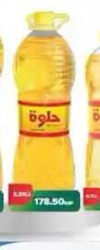 available at لولو هايبرماركت in Egypt - القاهرة