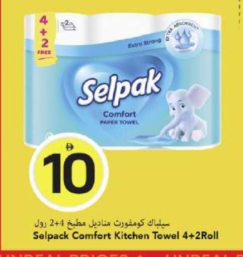 available at Mark & Save in UAE - Dubai