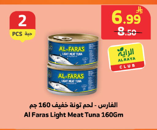 available at Al Raya in KSA, Saudi Arabia, Saudi - Jeddah