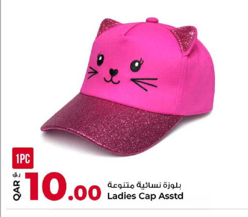 available at روابي هايبرماركت in قطر - الدوحة