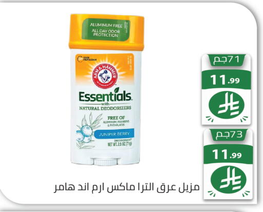 Juniper Berry available at تخفيضات العائلة in مملكة العربية السعودية, السعودية, سعودية - الرياض